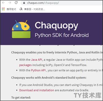 python能开发安卓app